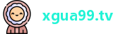 xgua99.tv